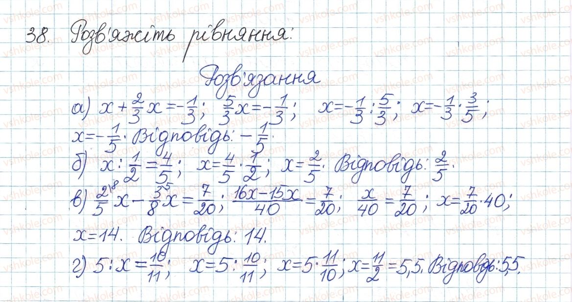 8-algebra-gp-bevz-vg-bevz-2016--rozdil-1-ratsionalni-virazi-1-dilennya-stepeniv-i-odnochleniv-38.jpg
