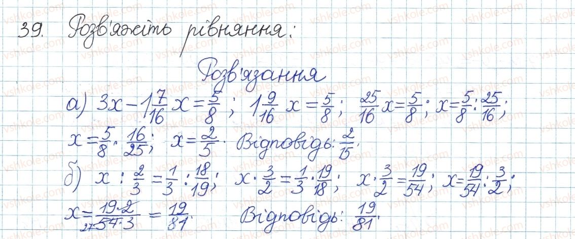 8-algebra-gp-bevz-vg-bevz-2016--rozdil-1-ratsionalni-virazi-1-dilennya-stepeniv-i-odnochleniv-39.jpg