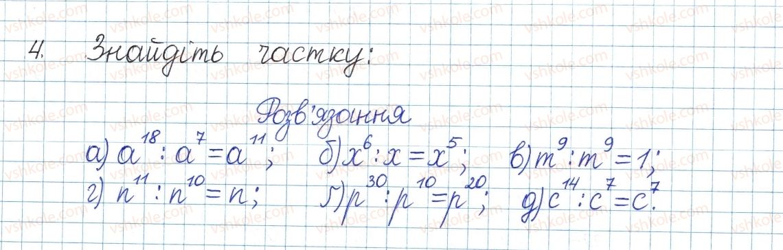 8-algebra-gp-bevz-vg-bevz-2016--rozdil-1-ratsionalni-virazi-1-dilennya-stepeniv-i-odnochleniv-4.jpg