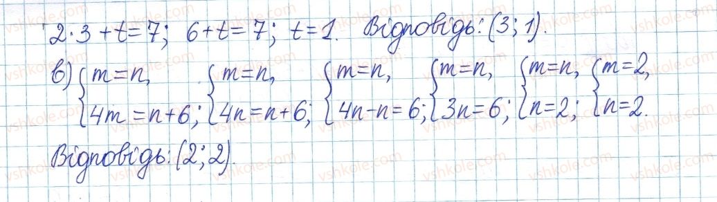 8-algebra-gp-bevz-vg-bevz-2016--rozdil-1-ratsionalni-virazi-1-dilennya-stepeniv-i-odnochleniv-41-rnd7396.jpg