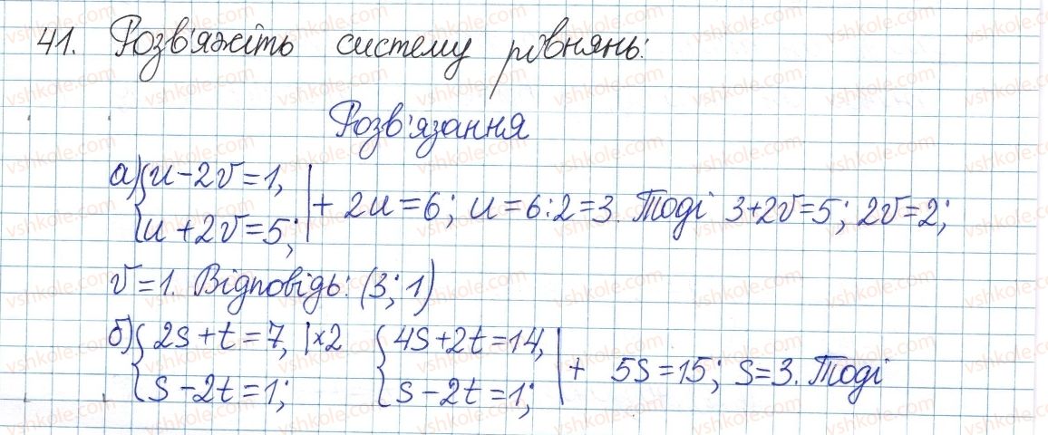 8-algebra-gp-bevz-vg-bevz-2016--rozdil-1-ratsionalni-virazi-1-dilennya-stepeniv-i-odnochleniv-41.jpg