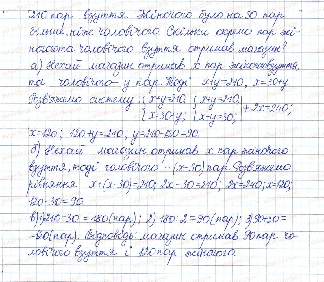 8-algebra-gp-bevz-vg-bevz-2016--rozdil-1-ratsionalni-virazi-1-dilennya-stepeniv-i-odnochleniv-43-rnd9419.jpg