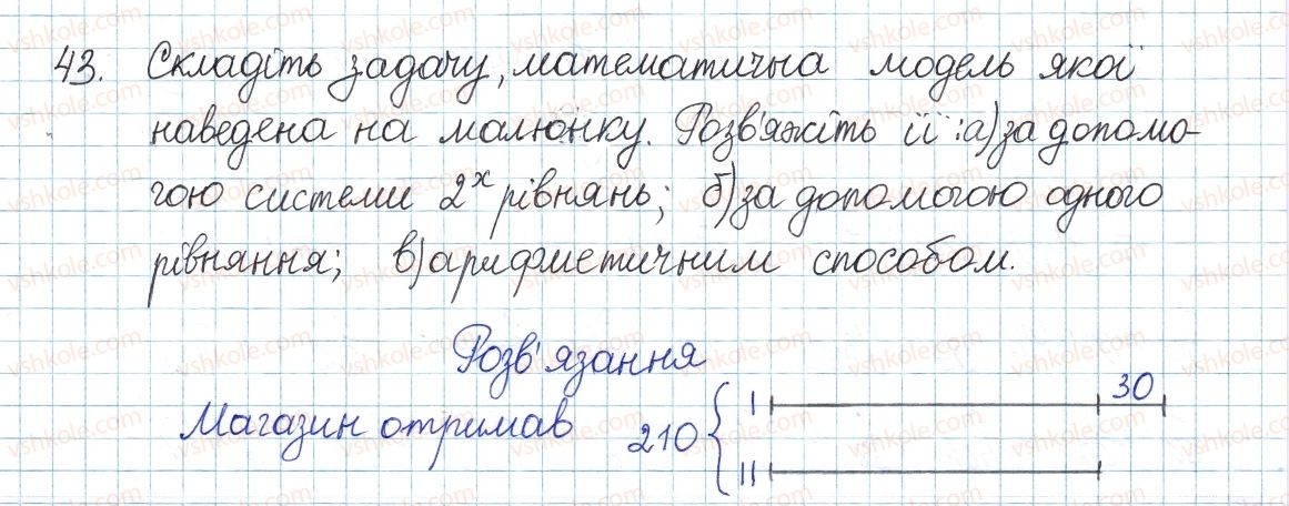 8-algebra-gp-bevz-vg-bevz-2016--rozdil-1-ratsionalni-virazi-1-dilennya-stepeniv-i-odnochleniv-43.jpg