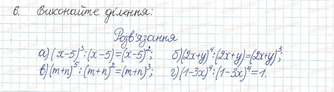 8-algebra-gp-bevz-vg-bevz-2016--rozdil-1-ratsionalni-virazi-1-dilennya-stepeniv-i-odnochleniv-6.jpg