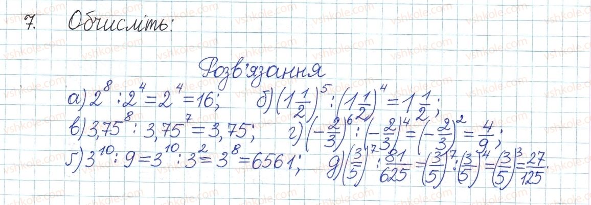 8-algebra-gp-bevz-vg-bevz-2016--rozdil-1-ratsionalni-virazi-1-dilennya-stepeniv-i-odnochleniv-7.jpg