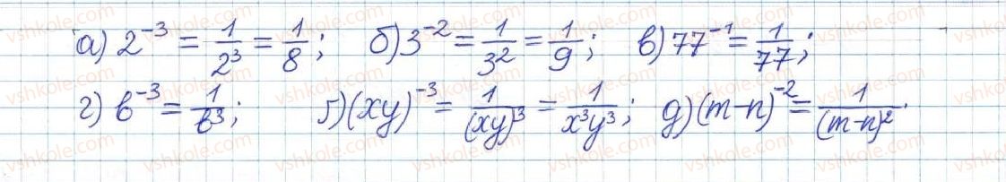8-algebra-gp-bevz-vg-bevz-2016--rozdil-1-ratsionalni-virazi-10-stepeni-z-tsilimi-pokaznikami-458-rnd3029.jpg