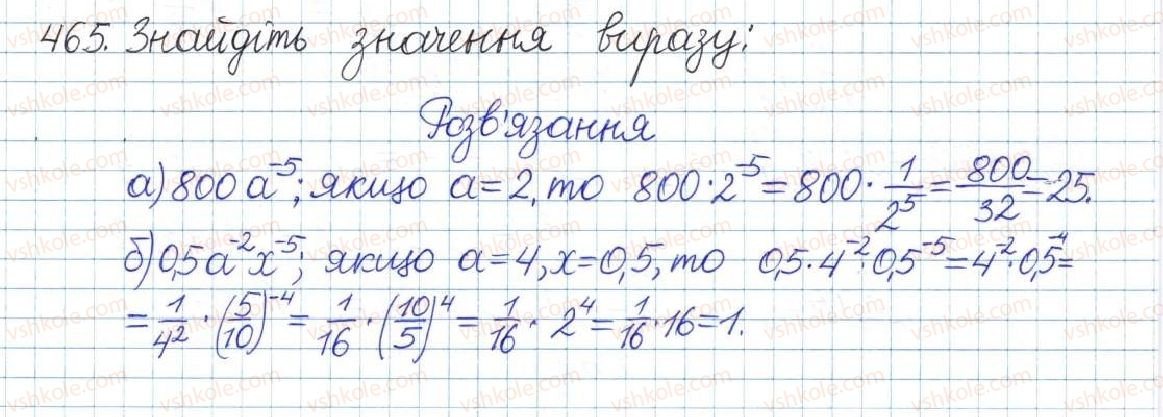 8-algebra-gp-bevz-vg-bevz-2016--rozdil-1-ratsionalni-virazi-10-stepeni-z-tsilimi-pokaznikami-465.jpg