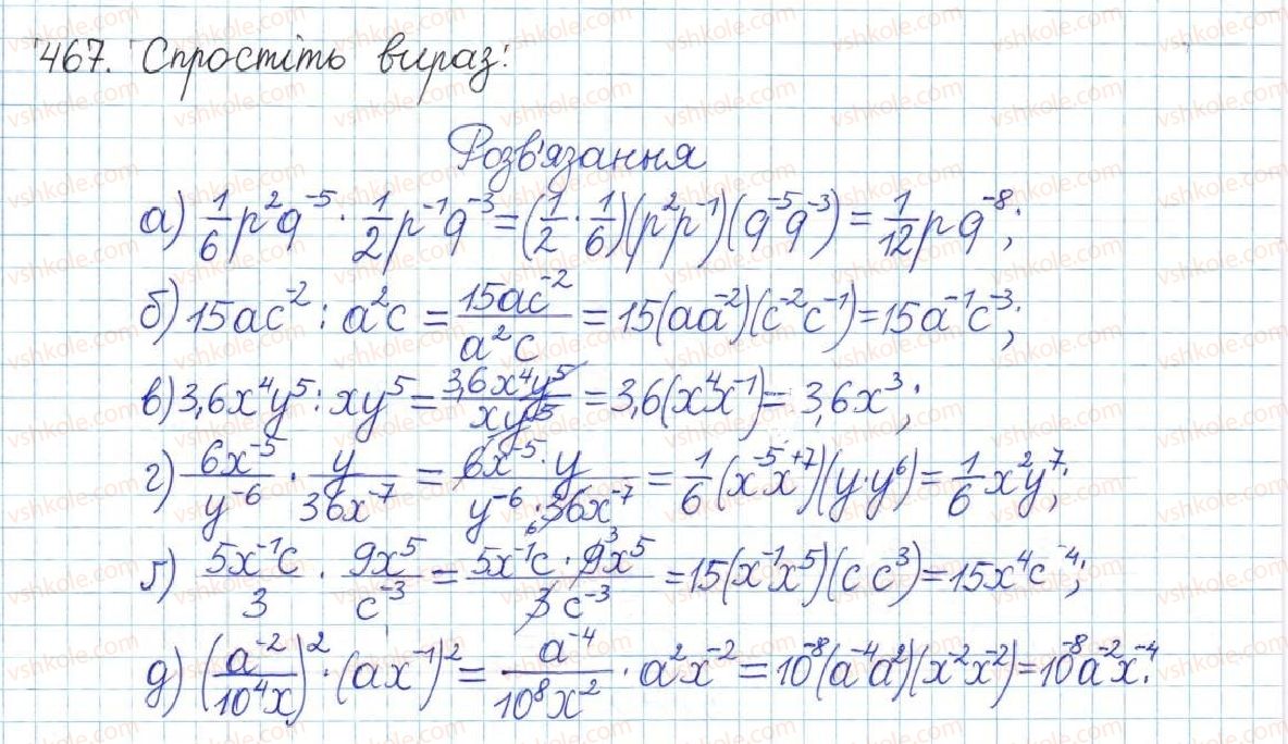 8-algebra-gp-bevz-vg-bevz-2016--rozdil-1-ratsionalni-virazi-10-stepeni-z-tsilimi-pokaznikami-467.jpg