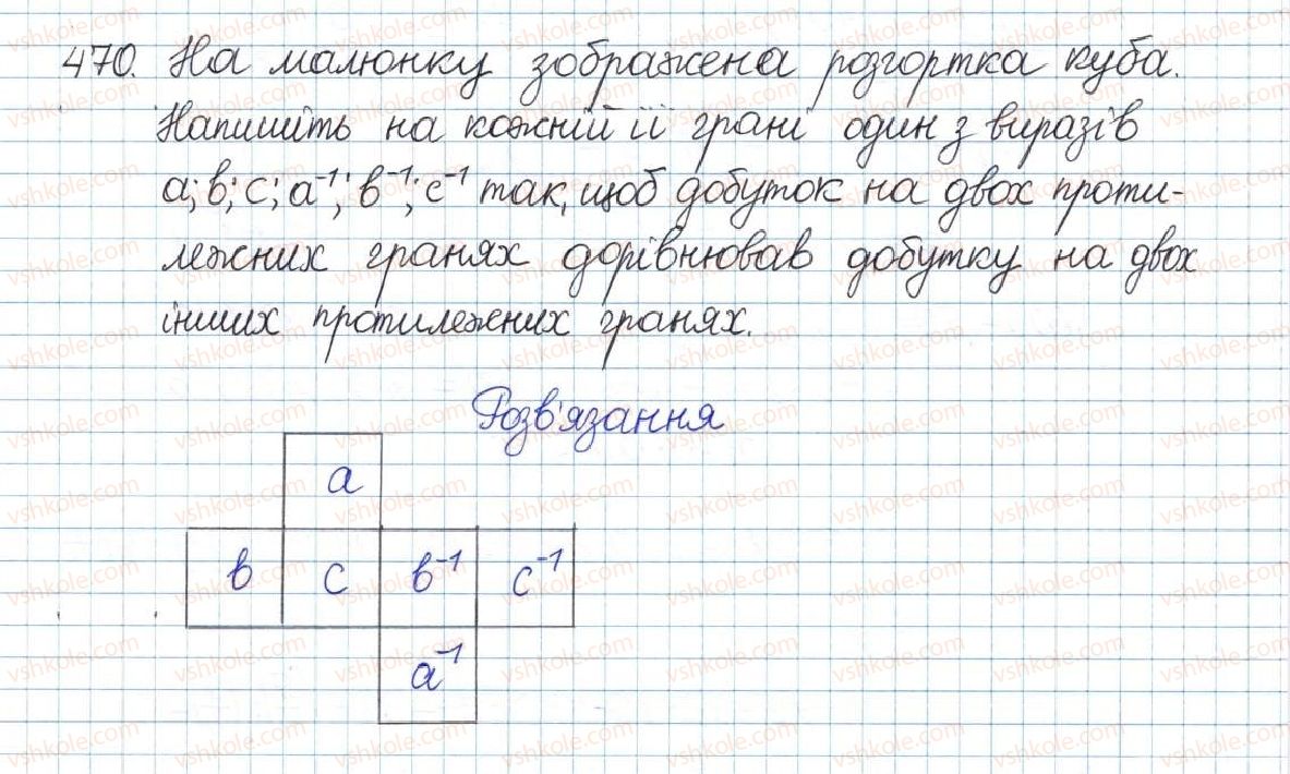 8-algebra-gp-bevz-vg-bevz-2016--rozdil-1-ratsionalni-virazi-10-stepeni-z-tsilimi-pokaznikami-470.jpg