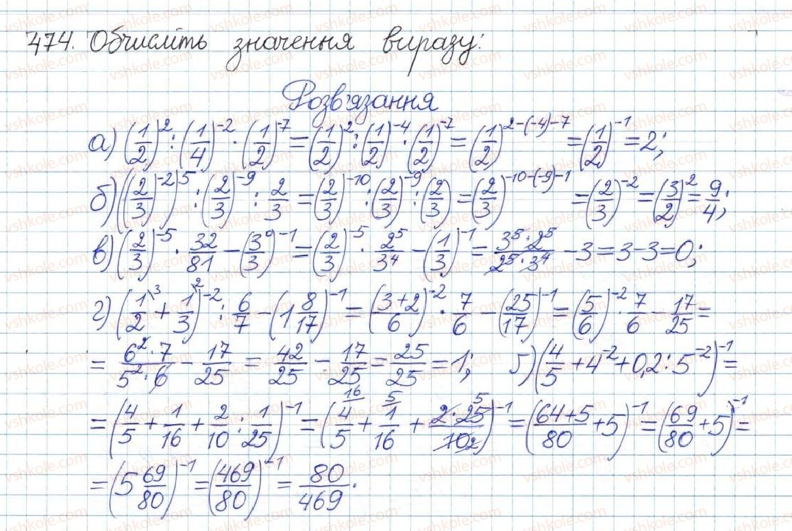 8-algebra-gp-bevz-vg-bevz-2016--rozdil-1-ratsionalni-virazi-10-stepeni-z-tsilimi-pokaznikami-474.jpg