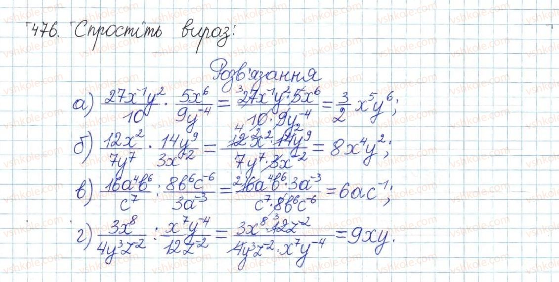 8-algebra-gp-bevz-vg-bevz-2016--rozdil-1-ratsionalni-virazi-10-stepeni-z-tsilimi-pokaznikami-476.jpg