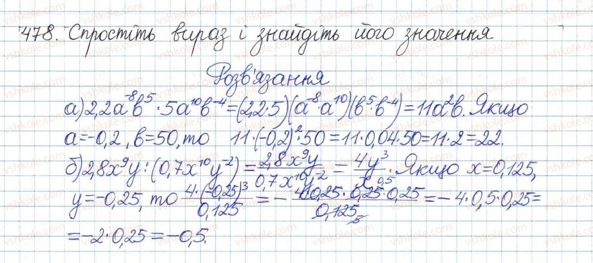 8-algebra-gp-bevz-vg-bevz-2016--rozdil-1-ratsionalni-virazi-10-stepeni-z-tsilimi-pokaznikami-478.jpg