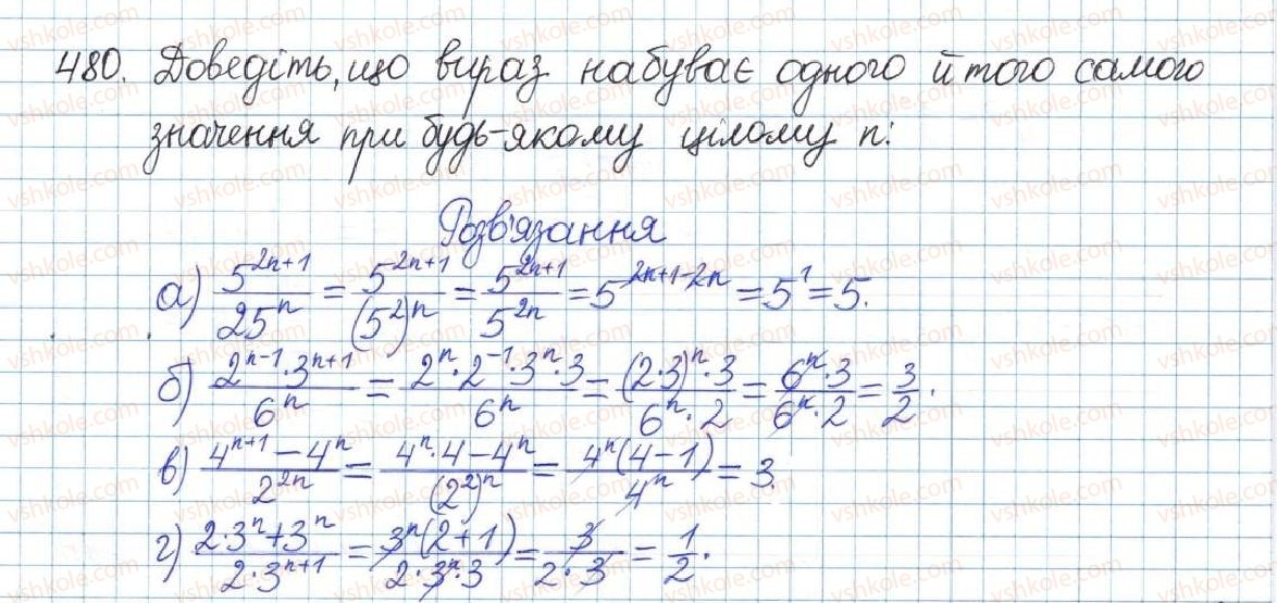 8-algebra-gp-bevz-vg-bevz-2016--rozdil-1-ratsionalni-virazi-10-stepeni-z-tsilimi-pokaznikami-480.jpg