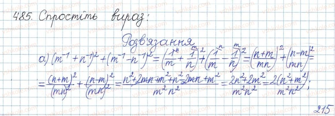 8-algebra-gp-bevz-vg-bevz-2016--rozdil-1-ratsionalni-virazi-10-stepeni-z-tsilimi-pokaznikami-485.jpg
