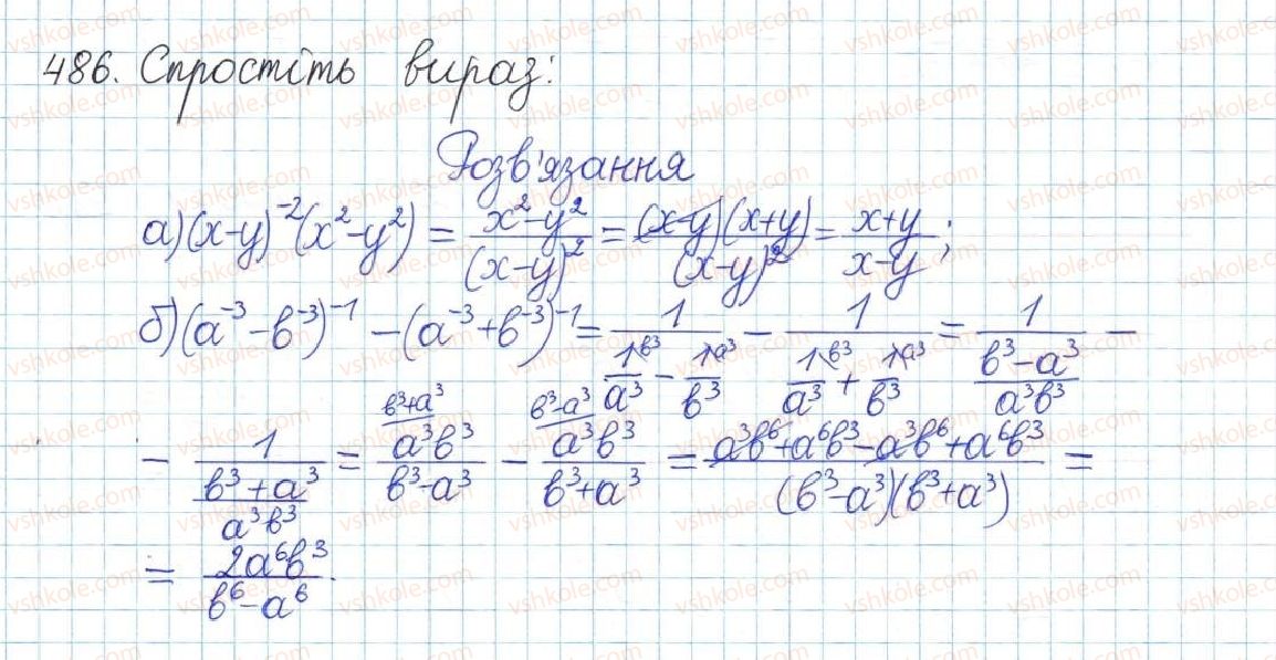 8-algebra-gp-bevz-vg-bevz-2016--rozdil-1-ratsionalni-virazi-10-stepeni-z-tsilimi-pokaznikami-486.jpg