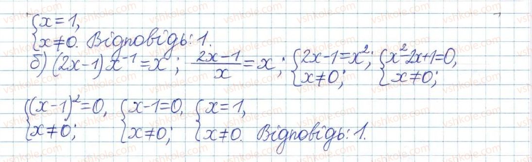 8-algebra-gp-bevz-vg-bevz-2016--rozdil-1-ratsionalni-virazi-10-stepeni-z-tsilimi-pokaznikami-488-rnd1259.jpg