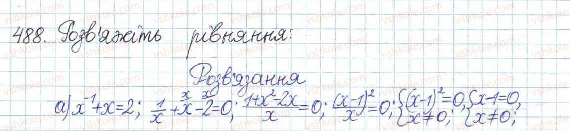 8-algebra-gp-bevz-vg-bevz-2016--rozdil-1-ratsionalni-virazi-10-stepeni-z-tsilimi-pokaznikami-488.jpg