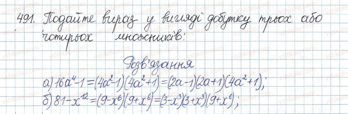 8-algebra-gp-bevz-vg-bevz-2016--rozdil-1-ratsionalni-virazi-10-stepeni-z-tsilimi-pokaznikami-491.jpg