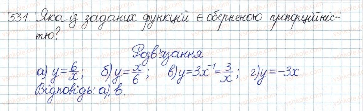 8-algebra-gp-bevz-vg-bevz-2016--rozdil-1-ratsionalni-virazi-12-funktsiya-ykx-531.jpg
