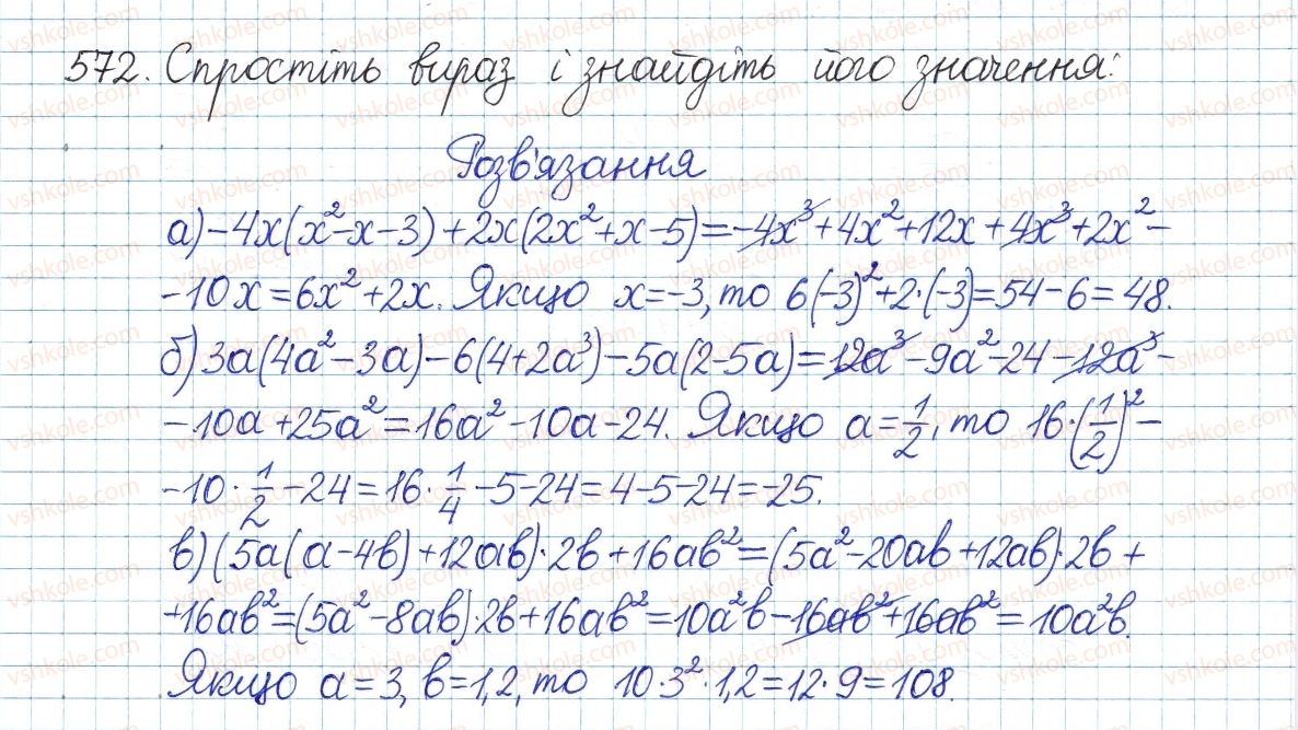 8-algebra-gp-bevz-vg-bevz-2016--rozdil-1-ratsionalni-virazi-12-funktsiya-ykx-572.jpg