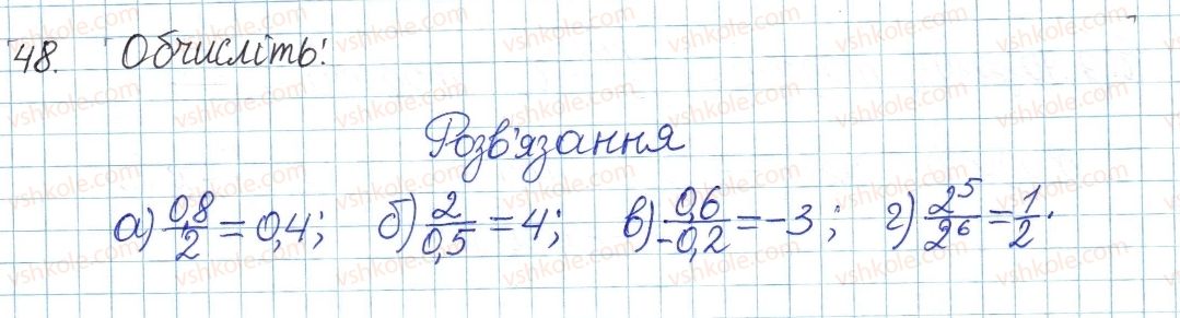 8-algebra-gp-bevz-vg-bevz-2016--rozdil-1-ratsionalni-virazi-2-dilennya-i-drobi-48.jpg