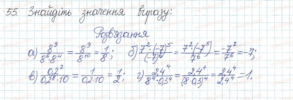 8-algebra-gp-bevz-vg-bevz-2016--rozdil-1-ratsionalni-virazi-2-dilennya-i-drobi-55.jpg