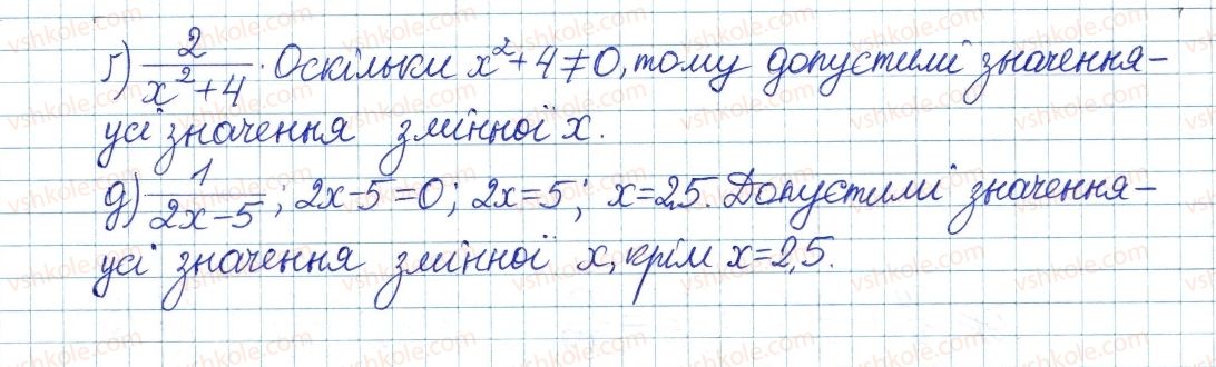 8-algebra-gp-bevz-vg-bevz-2016--rozdil-1-ratsionalni-virazi-2-dilennya-i-drobi-61-rnd2131.jpg