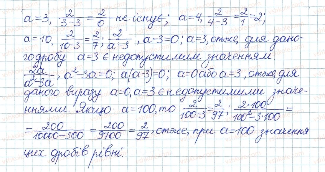 8-algebra-gp-bevz-vg-bevz-2016--rozdil-1-ratsionalni-virazi-2-dilennya-i-drobi-63-rnd8182.jpg