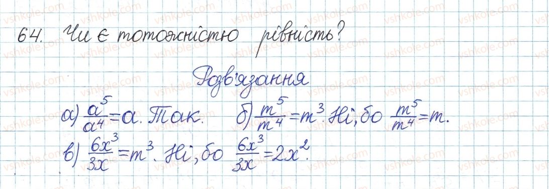 8-algebra-gp-bevz-vg-bevz-2016--rozdil-1-ratsionalni-virazi-2-dilennya-i-drobi-64.jpg