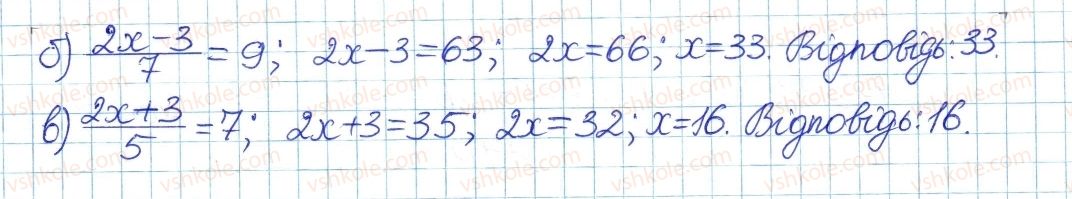 8-algebra-gp-bevz-vg-bevz-2016--rozdil-1-ratsionalni-virazi-2-dilennya-i-drobi-83-rnd6230.jpg