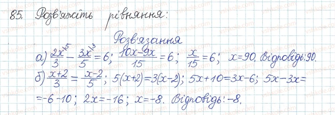 8-algebra-gp-bevz-vg-bevz-2016--rozdil-1-ratsionalni-virazi-2-dilennya-i-drobi-85.jpg