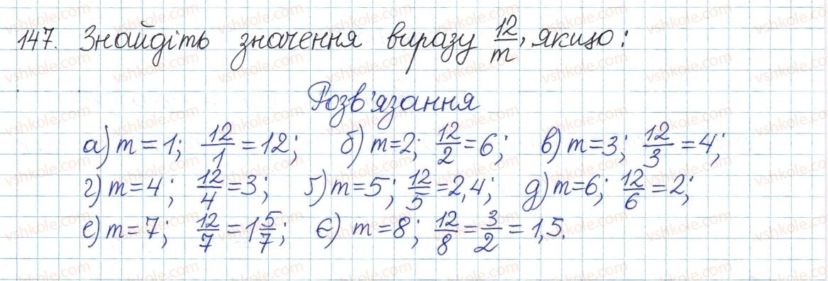 8-algebra-gp-bevz-vg-bevz-2016--rozdil-1-ratsionalni-virazi-4-ratsionalni-virazi-147.jpg