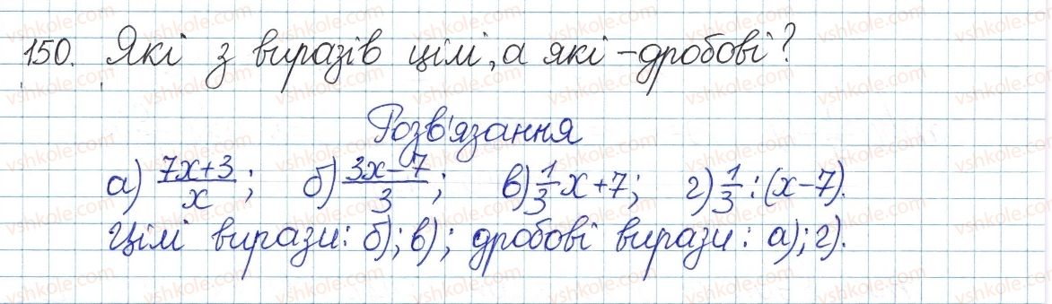 8-algebra-gp-bevz-vg-bevz-2016--rozdil-1-ratsionalni-virazi-4-ratsionalni-virazi-150.jpg