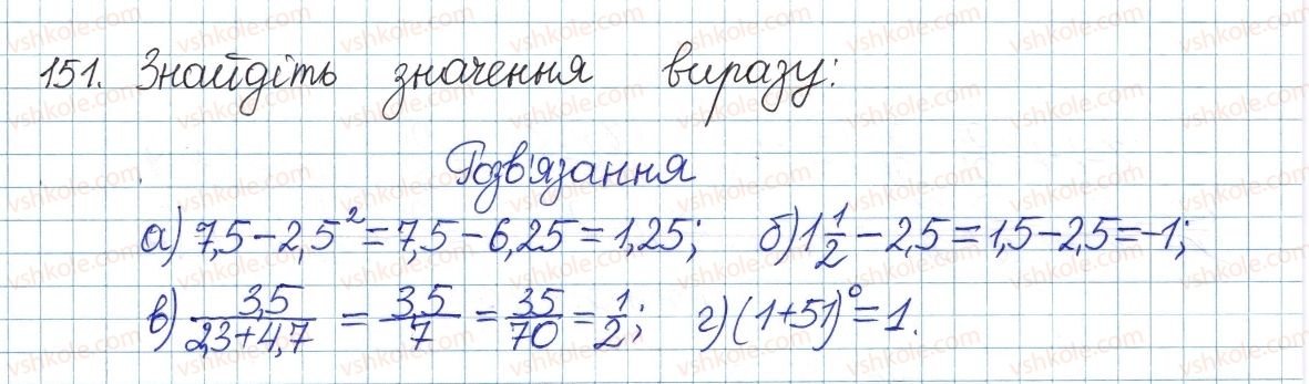 8-algebra-gp-bevz-vg-bevz-2016--rozdil-1-ratsionalni-virazi-4-ratsionalni-virazi-151.jpg