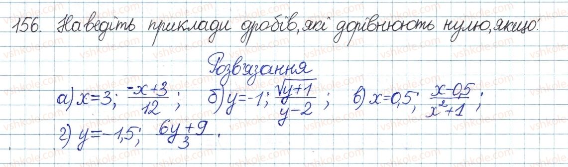 8-algebra-gp-bevz-vg-bevz-2016--rozdil-1-ratsionalni-virazi-4-ratsionalni-virazi-156.jpg