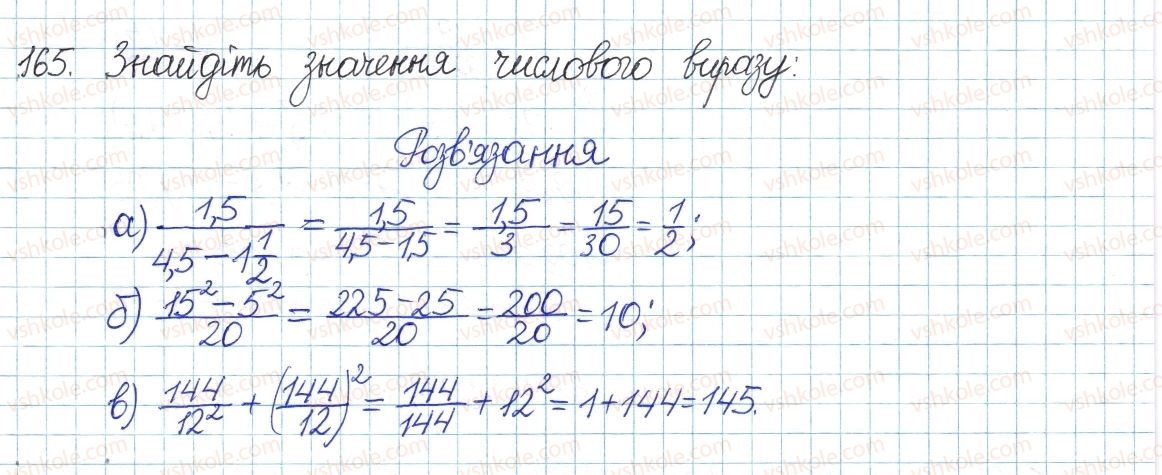 8-algebra-gp-bevz-vg-bevz-2016--rozdil-1-ratsionalni-virazi-4-ratsionalni-virazi-165.jpg