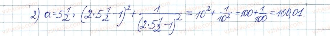 8-algebra-gp-bevz-vg-bevz-2016--rozdil-1-ratsionalni-virazi-4-ratsionalni-virazi-166-rnd6654.jpg