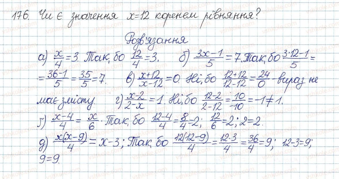 8-algebra-gp-bevz-vg-bevz-2016--rozdil-1-ratsionalni-virazi-4-ratsionalni-virazi-176.jpg