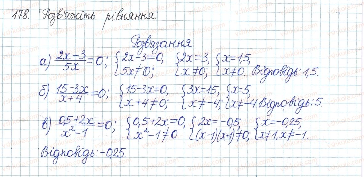 8-algebra-gp-bevz-vg-bevz-2016--rozdil-1-ratsionalni-virazi-4-ratsionalni-virazi-178.jpg