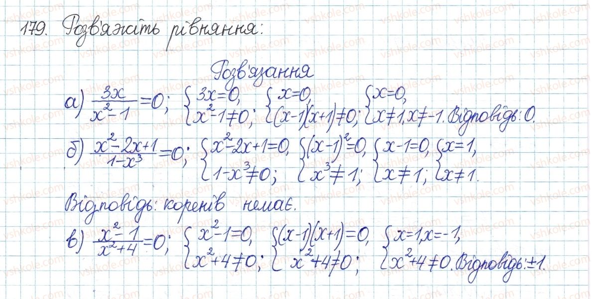 8-algebra-gp-bevz-vg-bevz-2016--rozdil-1-ratsionalni-virazi-4-ratsionalni-virazi-179.jpg