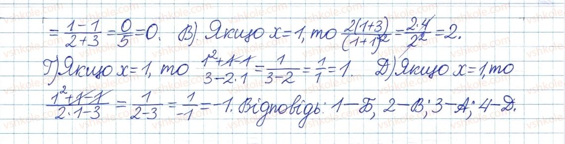 8-algebra-gp-bevz-vg-bevz-2016--rozdil-1-ratsionalni-virazi-4-ratsionalni-virazi-185-rnd6039.jpg