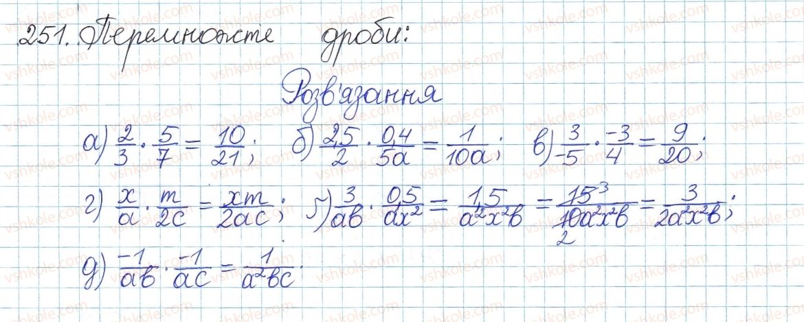 8-algebra-gp-bevz-vg-bevz-2016--rozdil-1-ratsionalni-virazi-6-mnozhennya-drobiv-251.jpg