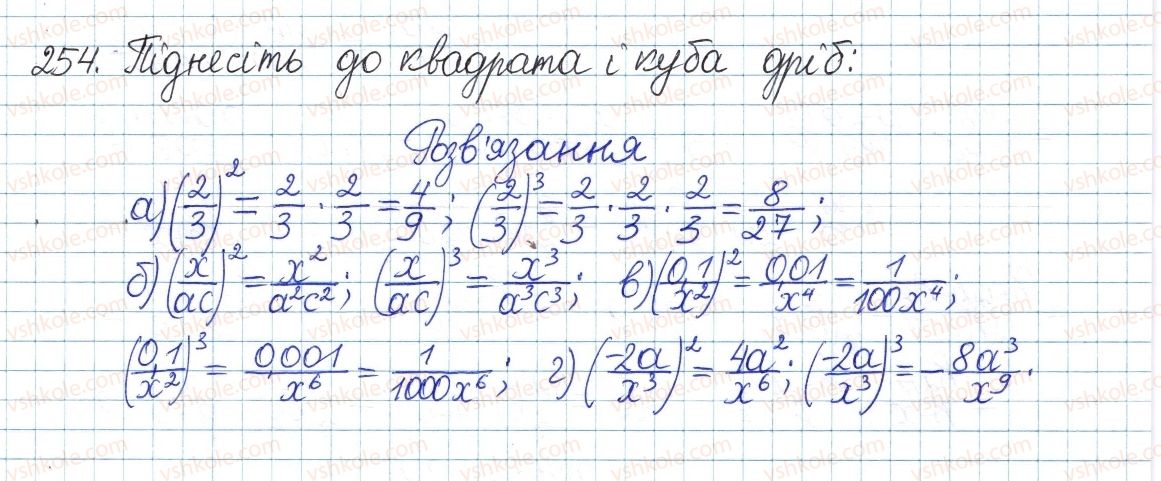 8-algebra-gp-bevz-vg-bevz-2016--rozdil-1-ratsionalni-virazi-6-mnozhennya-drobiv-254.jpg