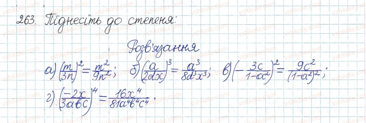 8-algebra-gp-bevz-vg-bevz-2016--rozdil-1-ratsionalni-virazi-6-mnozhennya-drobiv-263.jpg