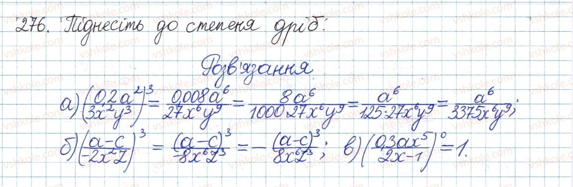 8-algebra-gp-bevz-vg-bevz-2016--rozdil-1-ratsionalni-virazi-6-mnozhennya-drobiv-276.jpg