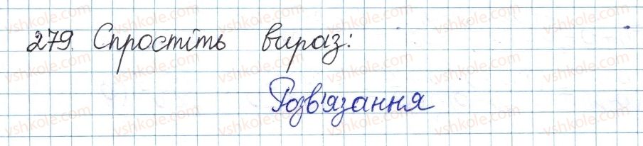 8-algebra-gp-bevz-vg-bevz-2016--rozdil-1-ratsionalni-virazi-6-mnozhennya-drobiv-279.jpg
