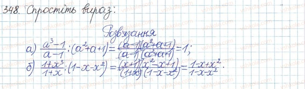 8-algebra-gp-bevz-vg-bevz-2016--rozdil-1-ratsionalni-virazi-8-peretvorennya-ratsionalnih-viraziv-348.jpg