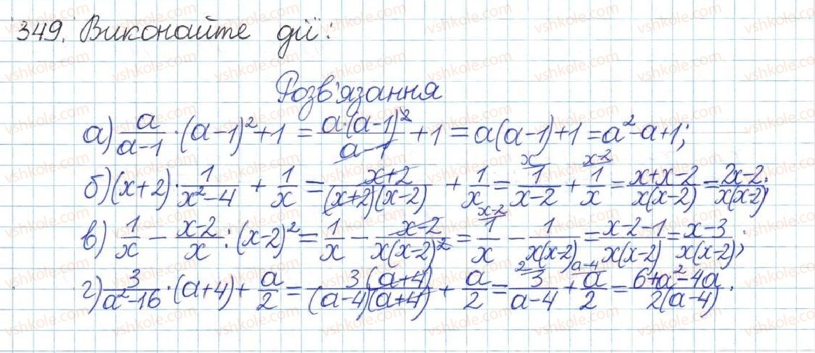 8-algebra-gp-bevz-vg-bevz-2016--rozdil-1-ratsionalni-virazi-8-peretvorennya-ratsionalnih-viraziv-349.jpg
