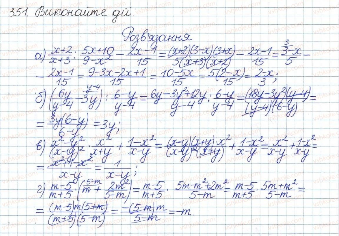 8-algebra-gp-bevz-vg-bevz-2016--rozdil-1-ratsionalni-virazi-8-peretvorennya-ratsionalnih-viraziv-351.jpg