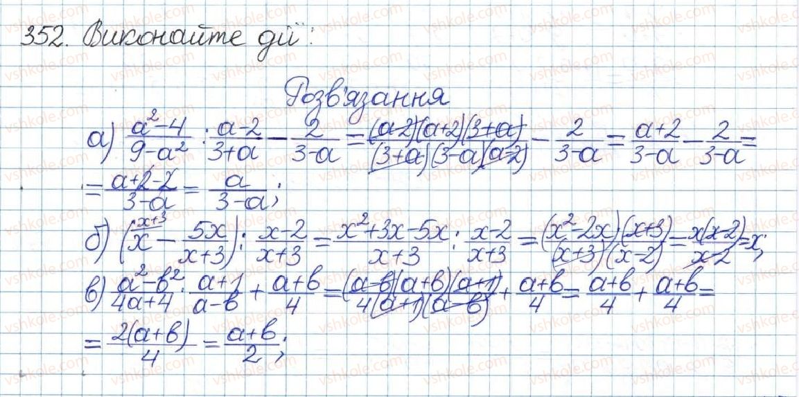 8-algebra-gp-bevz-vg-bevz-2016--rozdil-1-ratsionalni-virazi-8-peretvorennya-ratsionalnih-viraziv-352.jpg